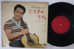 2025年最新】アイ・ジョージ LPの人気アイテム - メルカリ