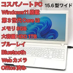 富士通 LIFEBOOK AH45/J(中古) 中古ノートパソコン 富士通 AH45/J Windows11+office 爆速SSD256GB
