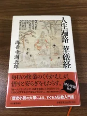 長編時代小説『天正女合戦』 初版 直木賞受賞作(海音寺潮五郎 著