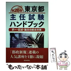 中古】 時事問題総まとめ 2006年 上巻/都政新報社/都政新報社
