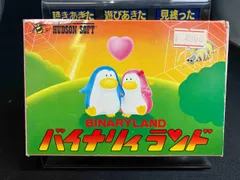 美品 バンダイ　ファミコン　FC　キン肉マン　迷宮組曲　バイナリィランド 美品 バンダイ ファミコン FC キン肉マン 迷宮組曲 バイナリィ