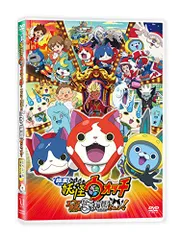 2024年最新】映画 妖怪ウォッチ エンマ大王と5つの物語だニャン! スペシャルプライス版DVDの人気アイテム - メルカリ