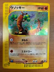 2025年最新】ウソッキー psa10の人気アイテム - メルカリ