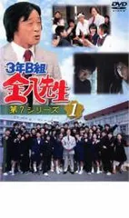 2025年最新】3年B組金八先生 ファイナルの人気アイテム - メルカリ