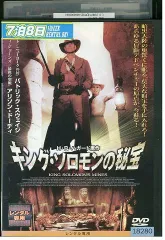 Amazon.co.jp: キング・ソロモン -呪われし王の秘宝- [DVD
