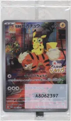 Pokemon SVプロモ 098/SV-P 名探偵ピカチュウ