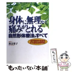 再入荷【マザーキャット　新型】　自然形体療法コスメ・美容