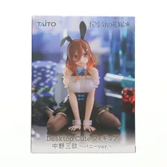 【値下げ】【通常+限定】五等分の花嫁 Desktop 中野四葉 三玖 バニー 新品 五等分の花嫁 DesktopCute 中野四葉 バニーver フィギュア