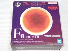 ストレンジャー・シングス 一番くじ F賞 小皿 スターコート 未知の世界★新品未使用