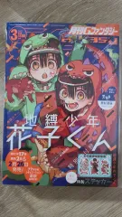 2025年最新】地縛少年花子くんdvdの人気アイテム - メルカリ