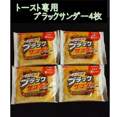 有楽製菓　トースト専用ブラックサンダー　こんがり雷神　4枚