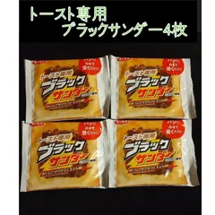 非売品含む 新品未使用未開封】ブラックサンダー タオル