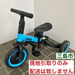 【配送不可、現地引取のみ、リユース品】BTM　多機能　三輪車　ブルー（手押し棒なし）Ⓔ