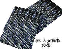 袋帯 新品仕立済 正絹 西陣 大光謹製 水玉幾何模様 袋帯 新品 仕立て上がり 袋帯 新品仕立済 正絹 西陣 大光謹製 水玉幾何模様 袋帯 新品 仕立て