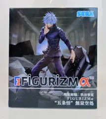セガ FIGURIZMα 呪術廻戦 渋谷事変 五条悟 無量空処