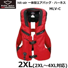 hit-air ヒットエアー  一体型エアバッグ・ハーネス MLV-C レッド 2XL(2XL〜4XL対応) 無限電光のサムネイル