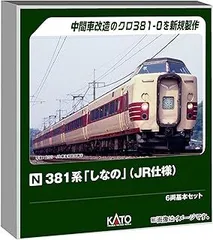 2025年最新】kato 381 しなのの人気アイテム - メルカリ