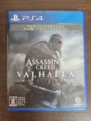 【PS4】アサシン クリード ヴァルハラ アルティメットエディション アサシンクリードアサシンクリード