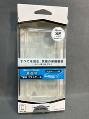 iphoneケース　7/8/SE  高透明 TPUソフトケース