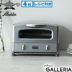 2026年最新】AGT-G13B アラジントースターの人気アイテム - メルカリ