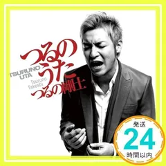 つるの剛士CD/DVDセット Amazon.co.jp: つるのおと (CD+DVD): ミュージック