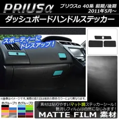 2025年最新】ダッシュボードマット プリウスの人気アイテム - メルカリ