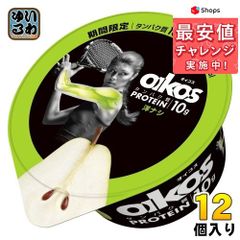ダノンジャパン ダノン オイコス 脂肪0  洋ナシ ヨーグルト 113g カップ 12個入 プロテイン 期間限定