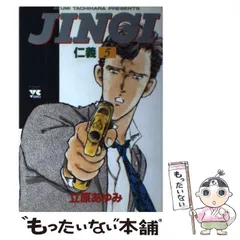 2025年最新】JING 仁義の人気アイテム - メルカリ