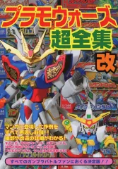 2026年最新】プラモウォーズの人気アイテム - メルカリ
