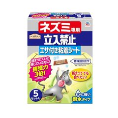 アースガーデン ネズミ専用立入禁止 エサ付き粘着シート 5セット入 園芸用 ネズミ捕り ネズミ取り ネズミ退治 鼠 駆除 害獣対策