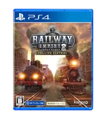 レイルウェイ エンパイア 2 デラックスエディション【PS4】【特典】ゲーム内コンテンツDLコードチラシ封入(スキン) 封入【新品】