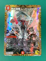 レッドゾーンZ Amazon.co.jp: デュエルマスターズ/DMD-27/14/SR/熱き侵略