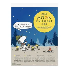 2024年最新】スヌーピー ポスター カレンダーの人気アイテム - メルカリ