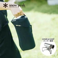2025年最新】snowpeak home camp バーナーの人気アイテム - メルカリ