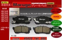  ＜マルゴウ＞ バモス ホビオ HJ1 HJ2 セラミックブレーキパッド  45022-T6G-000 シムグリスセンサー