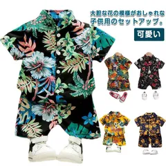 2024年最新】総柄 セットアップの人気アイテム - メルカリ