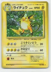 Pokemon 旧裏1弾 ポケモン(雷) ライチュウLV40(こうそくいどう) ★