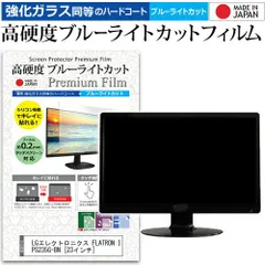 LG FLATRON IPS235G-BN 23インチ ブラック 美品 送料無料 medium02.jpg