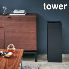 山崎実業 トラッシュカン タワー 角型ロング tower ゴミ箱 ゴミ袋が見えない キッチン リビング ふた付き 蓋つき おしゃれ ダストボックス インテリア雑貨 北欧 スリム 約幅20cm 白 黒 タワーシリーズ towerシリーズ 公式 yamazakiのサムネイル