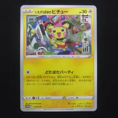 2023年最新】ポケモンカード プロモ いたずら好きのピチューの人気