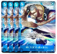 ONE PIECE CARD GAME Mr.1(ダズ•ボーネス) Rパラレル 4枚