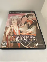 幕末恋華　花柳剣士伝　ps2