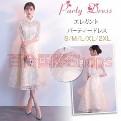 パーティードレス 結婚式ドレス 袖あり チャイナ風ドレス 刺繍 レース Aライン 大人 上品 お呼ばれ 食事会 二次会 披露宴 卒業式 成人式 フォーマル