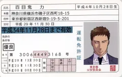 2025年最新】囀る 免許証の人気アイテム - メルカリ