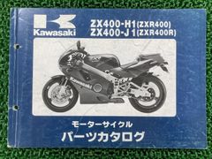 Kawasaki ZX400 ZX400R パーツカタログ モーターサイクル - メルカリ