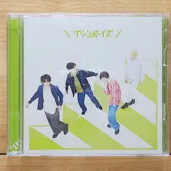 2025年最新】グリーンボーイズ cdの人気アイテム - メルカリ