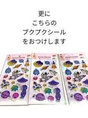 未使用　ぷくぷくシール 6枚セット➕更に9枚セット