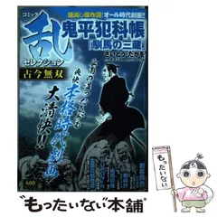 2025年最新】とみ新蔵の人気アイテム - メルカリ