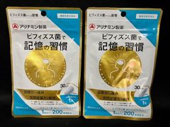 アリナミン製薬◆ビフィズス菌で記憶の習慣 60日分（30日分×2袋）機能性表示食品 賞味期限：2026年4月15日 2026年6月19日