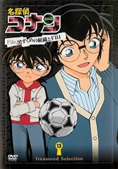 ◇名探偵コナン Treasured selection file.黒ずくめの組織とFBI 13 [レンタル落ち]/ONBP4016